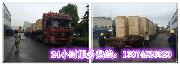 九游平台app官网和安丽达(dá)货运,长沙(shā)物流运输,长(zhǎng)沙整车运(yùn)输,长(zhǎng)沙物流价格,长沙物(wù)流专线 九游平台app官网和安丽达货运,长沙物流运输,长(zhǎng)沙整(zhěng)车运输,长(zhǎng)沙物流价(jià)格,长沙(shā)物(wù)流专线